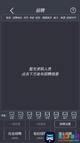 模拟酒店破解版 模拟酒店破解版