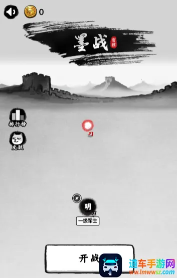 墨战免广告无限金币 墨战免广告无限金币