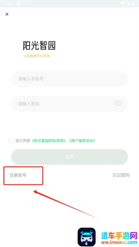 阳光智园校服订购平台app 阳光智园校服订购平台app