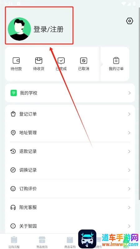 阳光智园校服订购平台app 阳光智园校服订购平台app