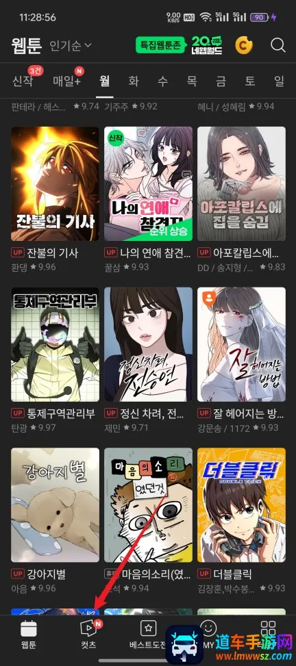 webtoon�����������İ�