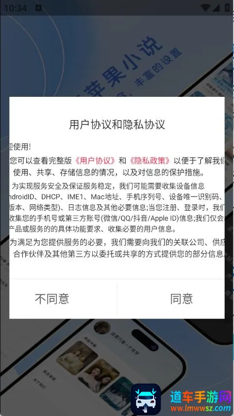 红苹果小说2026最新版本 红苹果小说2026最新版本