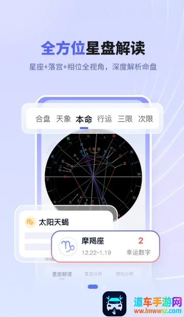 万物数盘(智能测算软件) 万物数盘(智能测算软件)