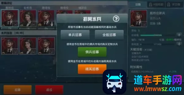 战舰猎手破解版 战舰猎手破解版