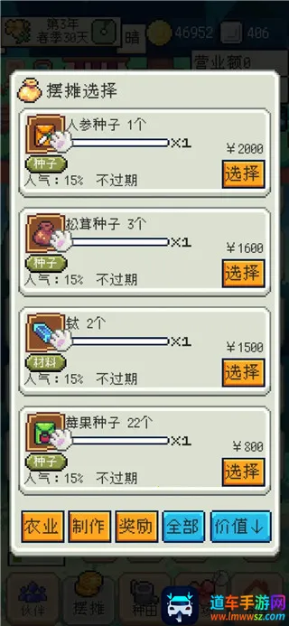 种田高手免广告版下载 种田高手免广告版下载