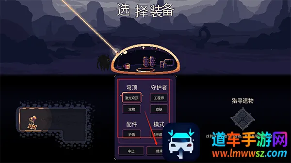 穹顶守护者破解版下载 穹顶守护者破解版下载