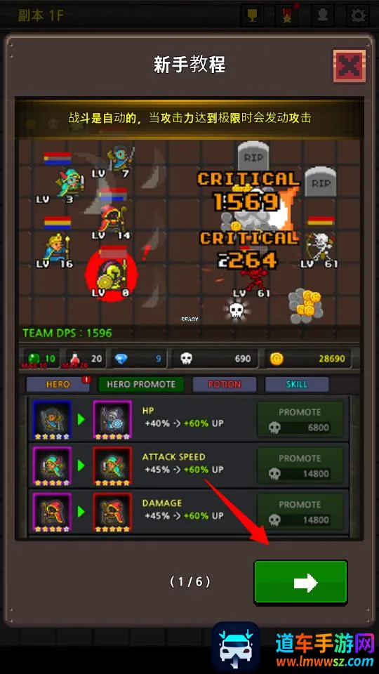 成长英雄vip破解版 成长英雄vip破解版