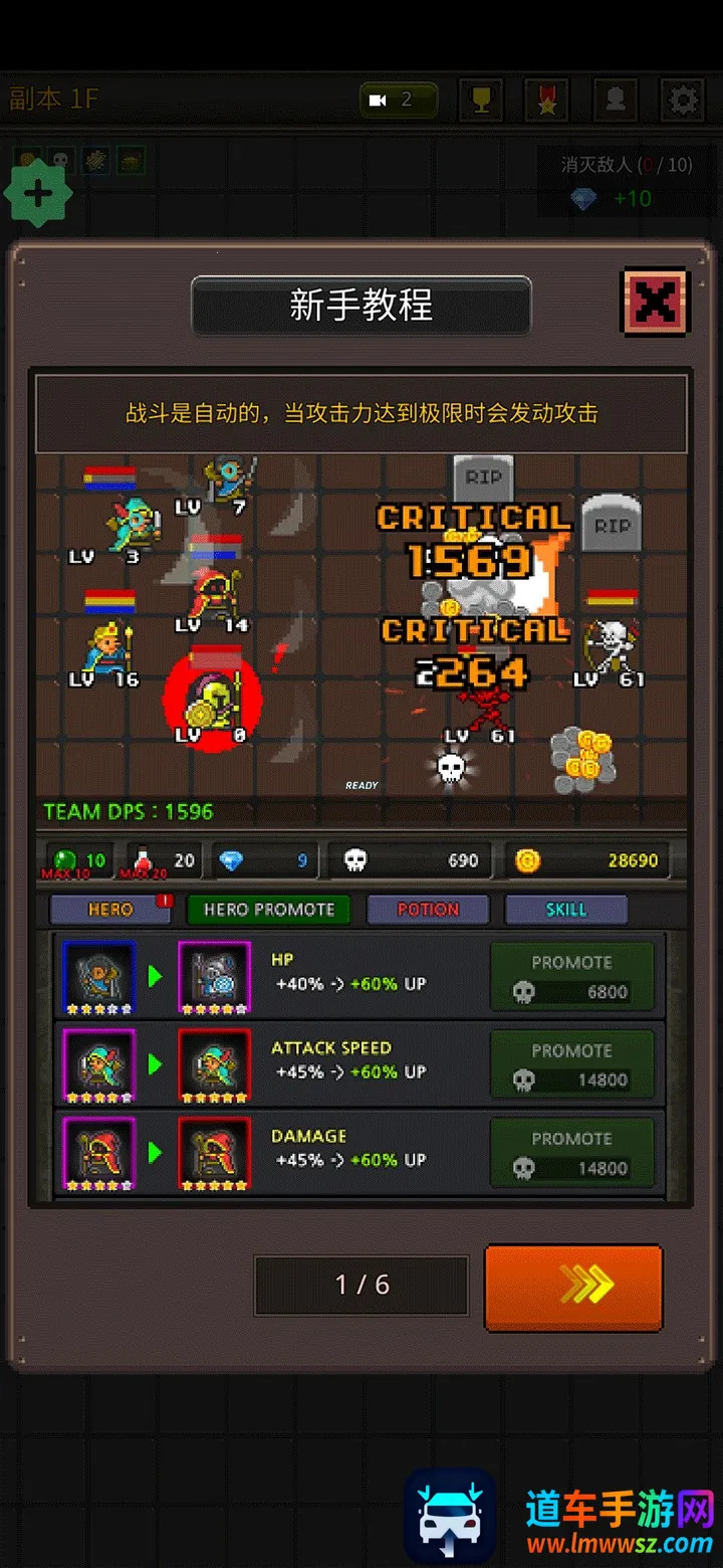 成长英雄vip破解版 成长英雄vip破解版