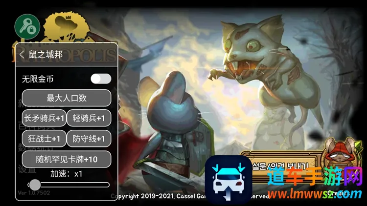 鼠之城邦内购角色全齐 鼠之城邦内购角色全齐