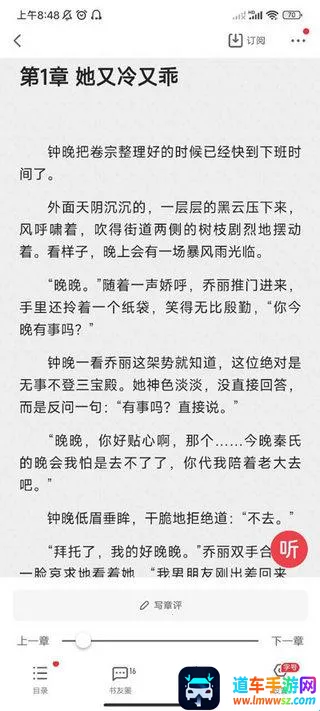 起点读书破解版vip永久免费 起点读书破解版vip永久免费