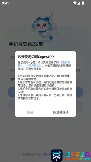 ����Super(�罻��������)