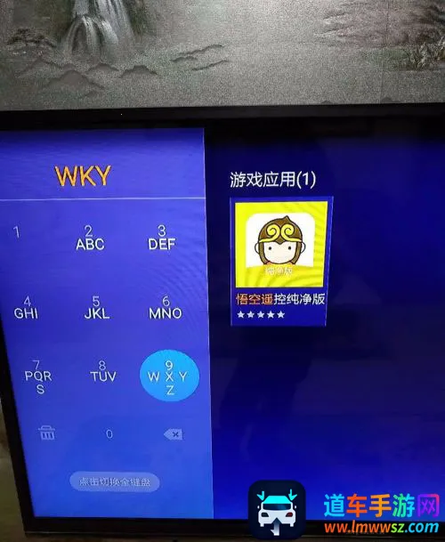 悟空遥控器旧版本 悟空遥控器旧版本