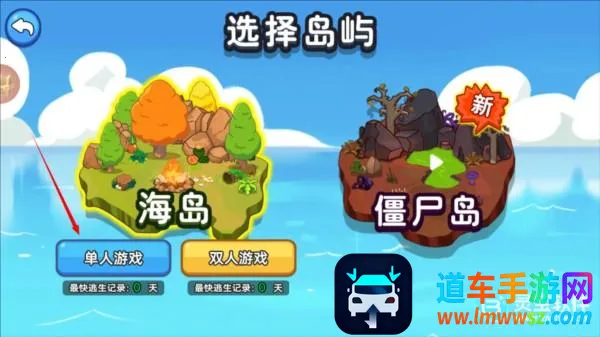 双人海岛求生2免登录 双人海岛求生2免登录