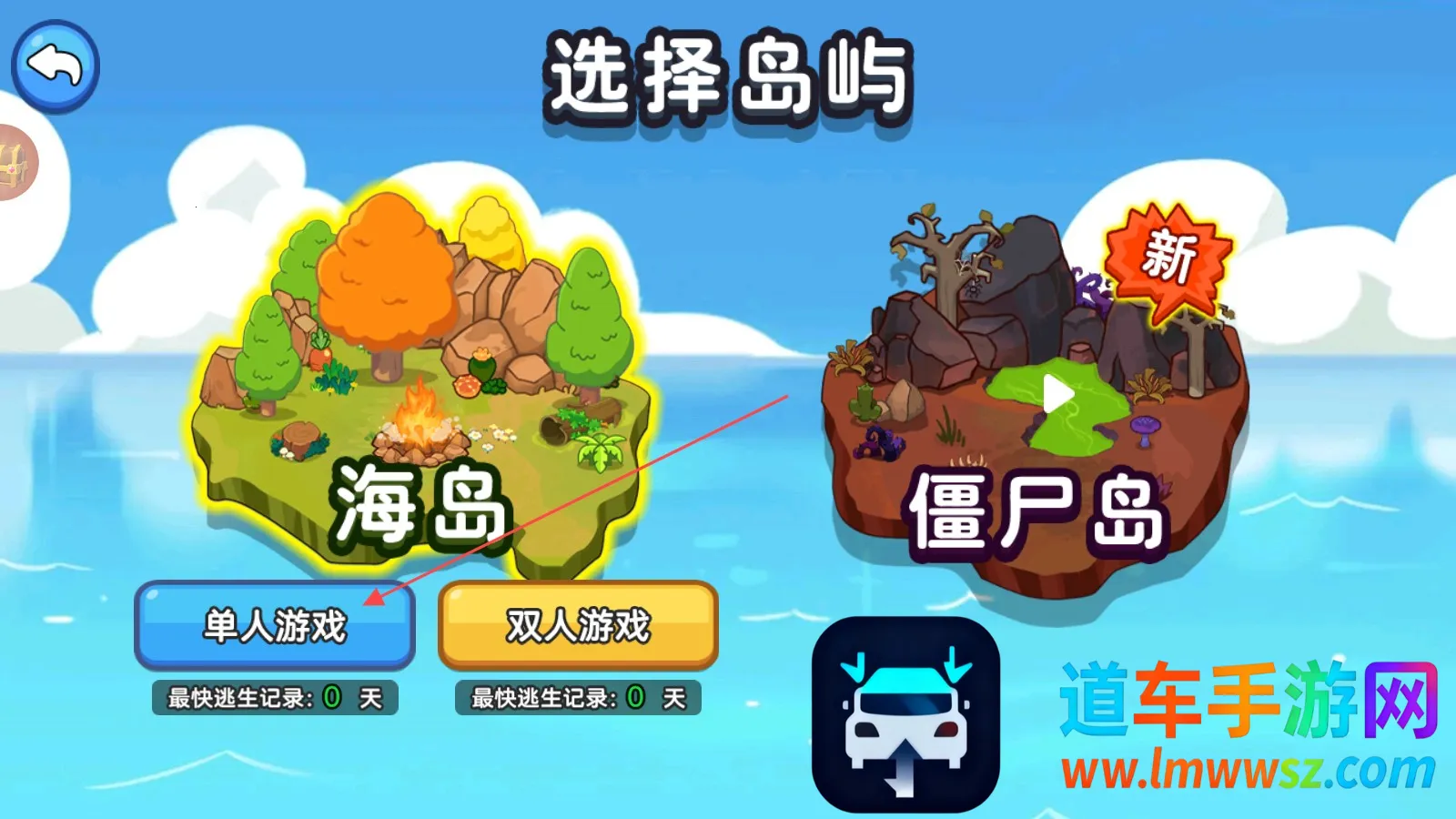 双人海岛求生2免登录 双人海岛求生2免登录