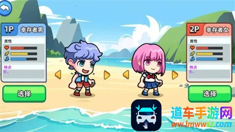 双人海岛求生2免登录 双人海岛求生2免登录