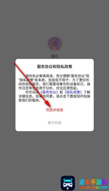 遇拉(特殊群体社交) 遇拉(特殊群体社交)