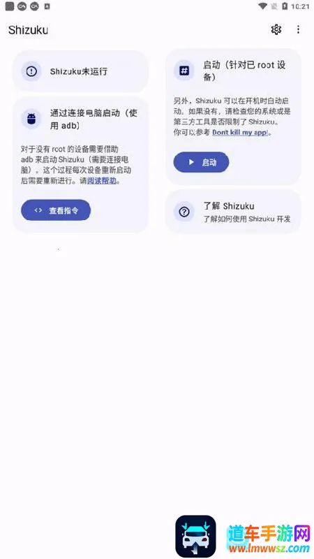 Shizuku稳定版2026官方正版 Shizuku稳定版2026官方正版
