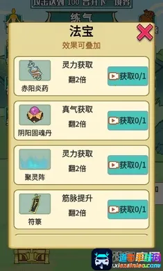 重生之我是大反派破解版免广告 重生之我是大反派破解版免广告