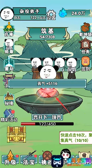 重生之我是大反派破解版免广告 重生之我是大反派破解版免广告