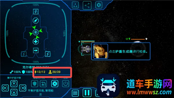 天际舰队MOD作弊菜单 天际舰队MOD作弊菜单