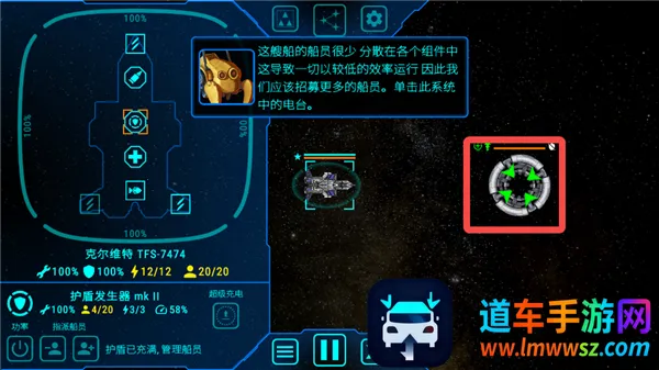 天际舰队MOD作弊菜单 天际舰队MOD作弊菜单