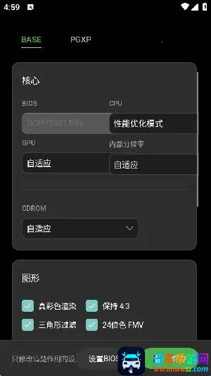 ScePSX(PS1游戏模拟器) ScePSX(PS1游戏模拟器)