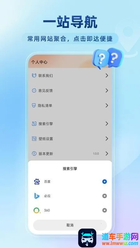 百达无痕浏览器2026官方正版 百达无痕浏览器2026官方正版