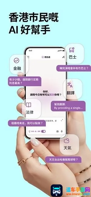 港话通安卓版手机版 港话通安卓版手机版