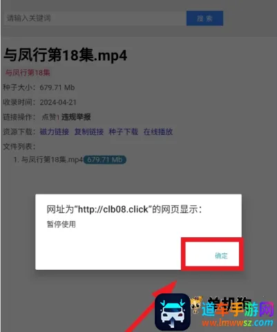磁力宝搜索(磁力资源搜索) 磁力宝搜索(磁力资源搜索)