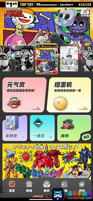 元气蛋2026官方最新版本 元气蛋2026官方最新版本