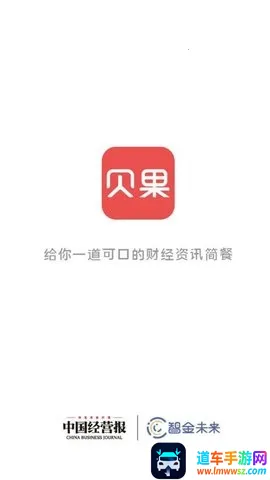 贝果新闻最新手机版 贝果新闻最新手机版