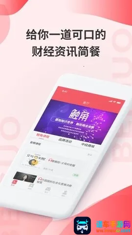 贝果新闻最新手机版 贝果新闻最新手机版