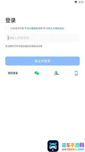 车旺大卡永(汽车服务软件) 车旺大卡永(汽车服务软件)