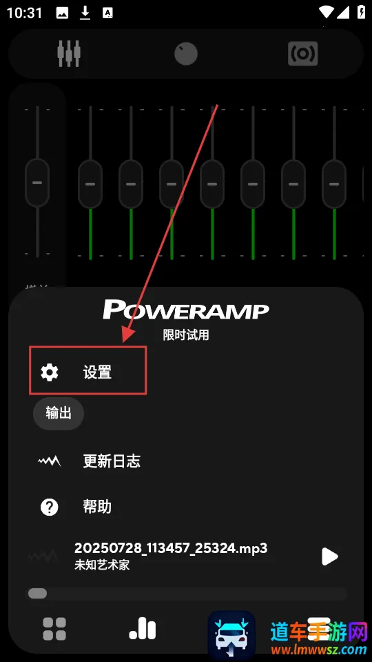 poweramp�����ƽ��