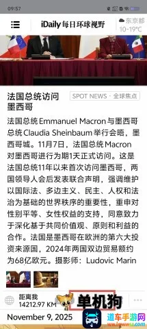 iDaily每日环球视野2026官方正版 iDaily每日环球视野2026官方正版