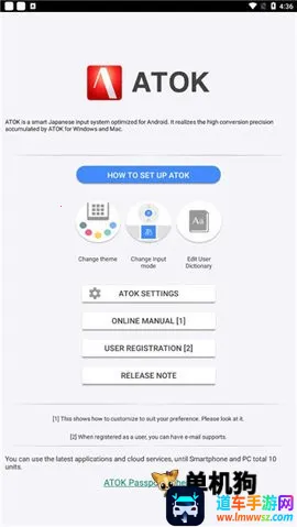 atok�������뷨2026�ٷ����°汾