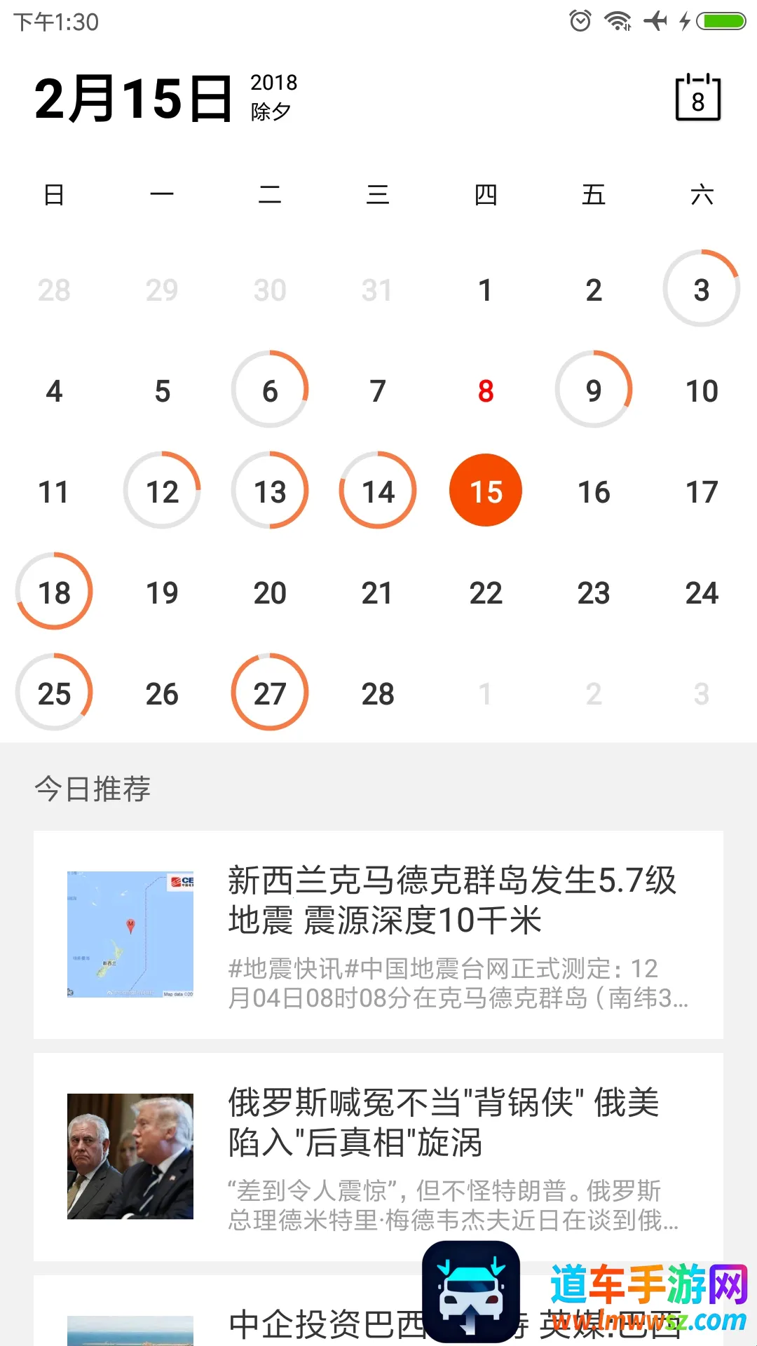 Calender日历2026下载安装 Calender日历2026下载安装