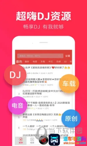 dj多多免费下载 dj多多免费下载