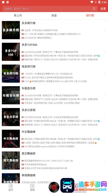 dj多多免费下载 dj多多免费下载