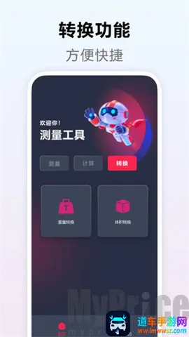 测量距离2026官方正版 测量距离2026官方正版