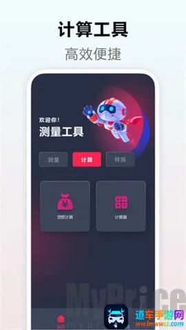 测量距离2026官方正版 测量距离2026官方正版