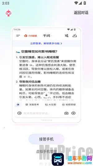 ����ָOperator(AI�ֻ�����Ӧ��)