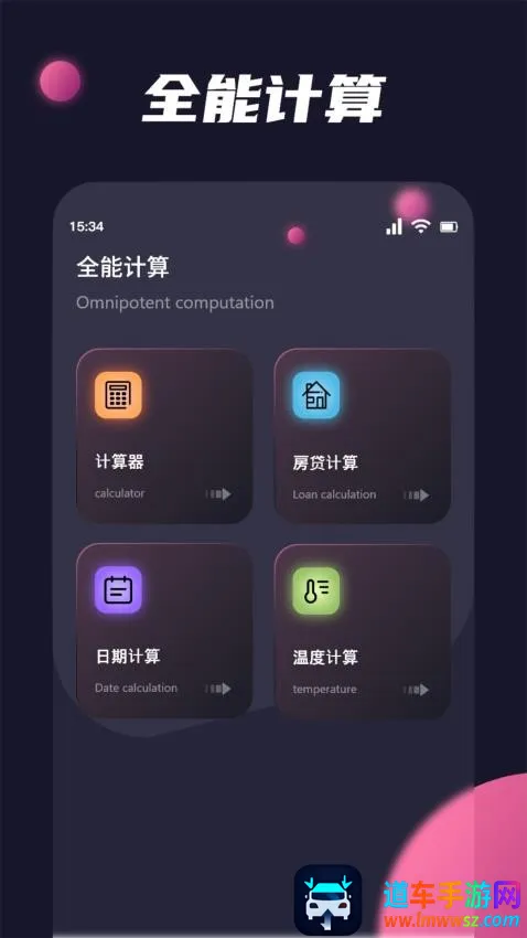 Clashfor(多功能工具app) Clashfor(多功能工具app)