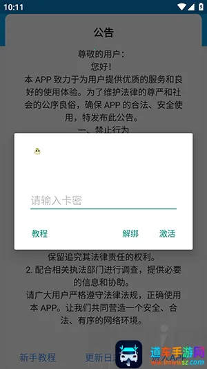 毛豆直装(游戏辅助工具) 毛豆直装(游戏辅助工具)