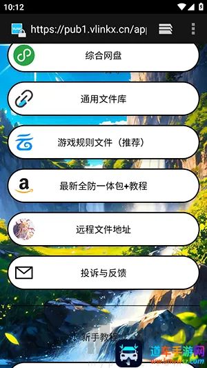 毛豆直装(游戏辅助工具) 毛豆直装(游戏辅助工具)