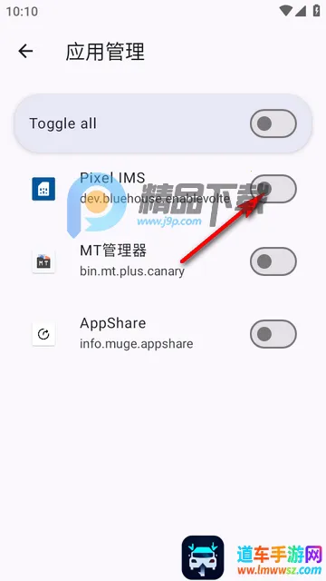 Pixel IMS最新版 Pixel IMS最新版