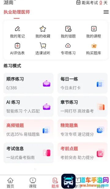 ִҵ����ҽʦ����(ҽʦ����APP)