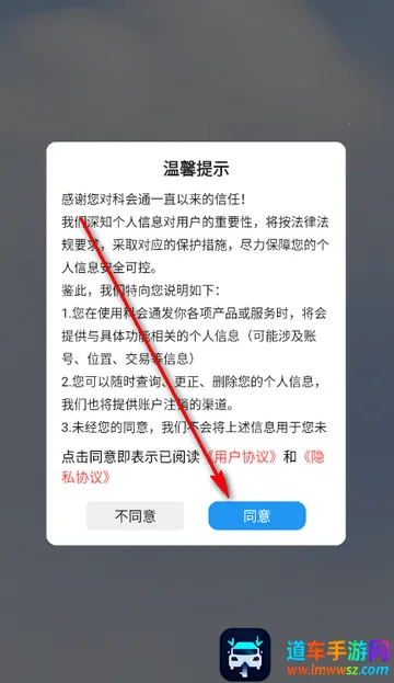 科会通会议记录安卓版手机版 科会通会议记录安卓版手机版