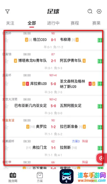 百分球看球网(体育赛事分析平台) 百分球看球网(体育赛事分析平台)