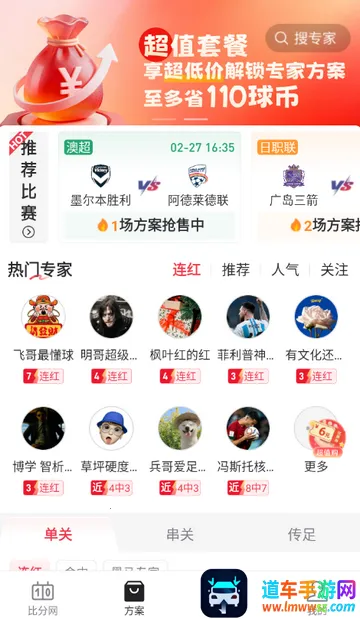 百分球看球网 百分球看球网